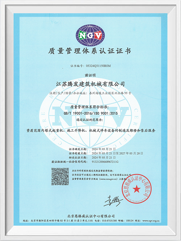 Jiangsu Tengfa Construction Machinery Co. ، Ltd.